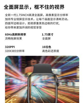 智能手表如何设置密码锁？步骤是什么？  第1张