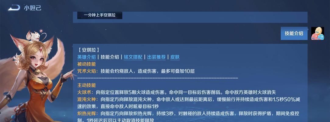 王者荣耀中终结技能的作用是什么？  第1张