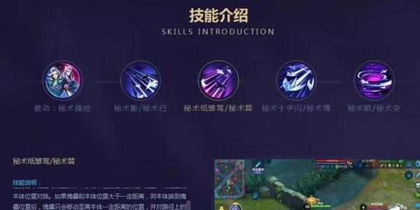 王者荣耀中终结技能的作用是什么？  第3张