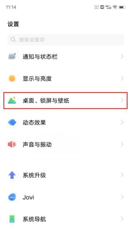 vivo手机屏幕点亮设置方法是什么？设置后有哪些好处？  第1张