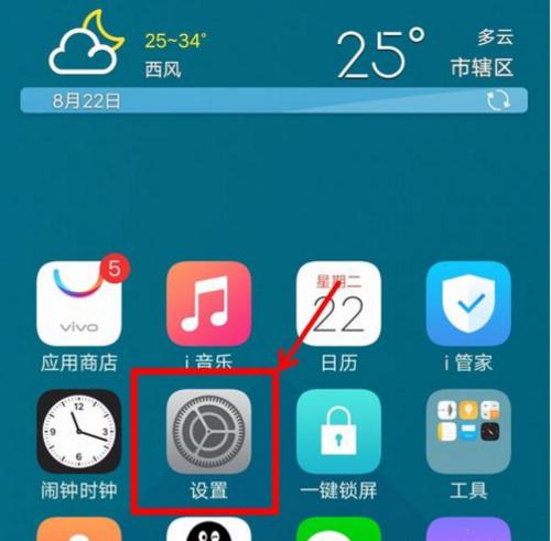 vivo手机屏幕点亮设置方法是什么？设置后有哪些好处？  第2张