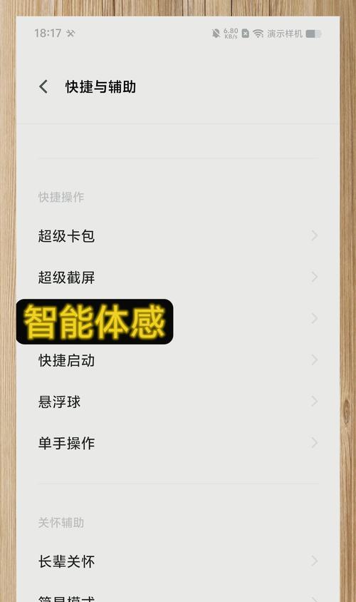 vivo手机屏幕点亮设置方法是什么？设置后有哪些好处？  第3张