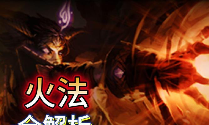魔兽世界火法a怪技巧有哪些？  第1张