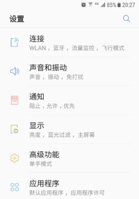 三星手机如何设置禁止关机？禁止关机的操作流程是什么？  第1张