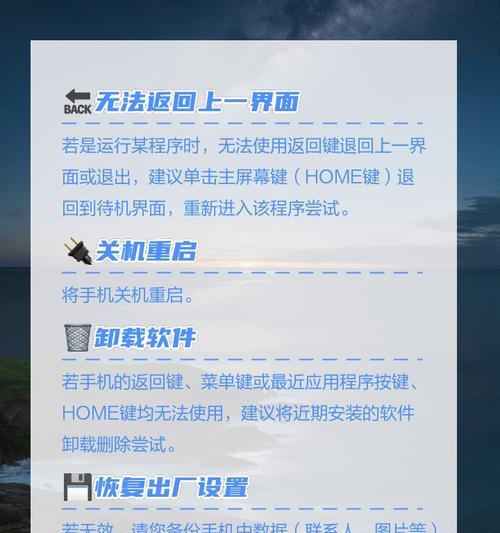 三星手机如何设置禁止关机？禁止关机的操作流程是什么？  第3张