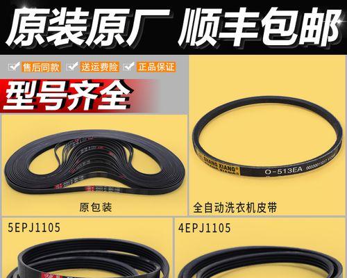 滚筒洗衣机皮带脱落原因是什么？如何解决？  第1张