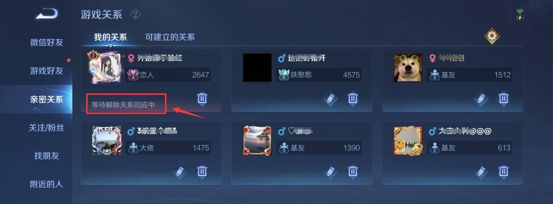 王者荣耀账号如何解绑？解绑后需要注意什么？  第2张