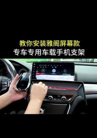 车载挂式手机支架安装方法是什么？需要哪些工具？  第3张