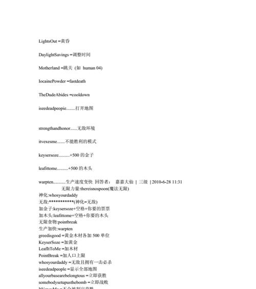 魔兽争霸中如何输入秘籍？  第2张