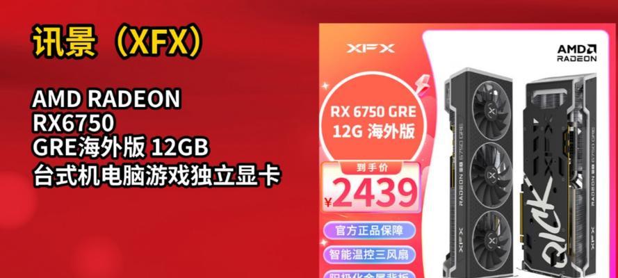 12GB显卡适合哪些电脑配置？  第2张