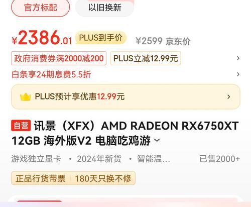 12GB显卡适合哪些电脑配置？  第3张