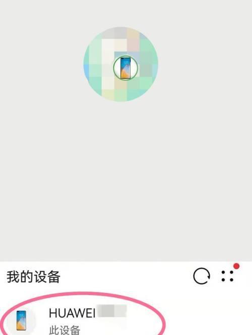 统信系统与华为手机互联的方法是什么？  第1张