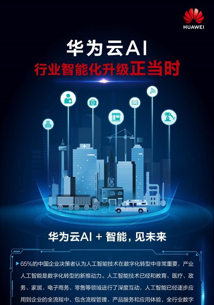 统信系统与华为手机互联的方法是什么？  第3张