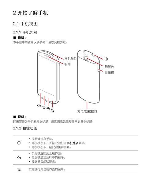 华为手机直播录音功能怎么用？音质如何保证？  第1张