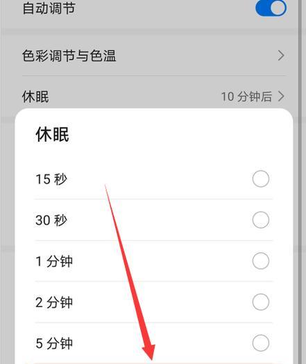 华为手机直播录音功能怎么用？音质如何保证？  第2张