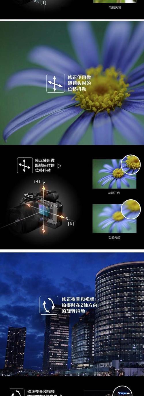 索尼相机mm关闭的操作步骤是什么？如何快速关闭？  第2张