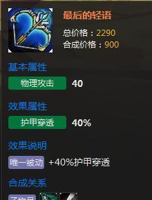 魔兽世界护甲穿透怎么算伤害？护甲穿透的计算方式是什么？  第2张