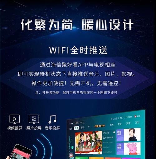 海信e5q手机投屏操作步骤详解？  第2张