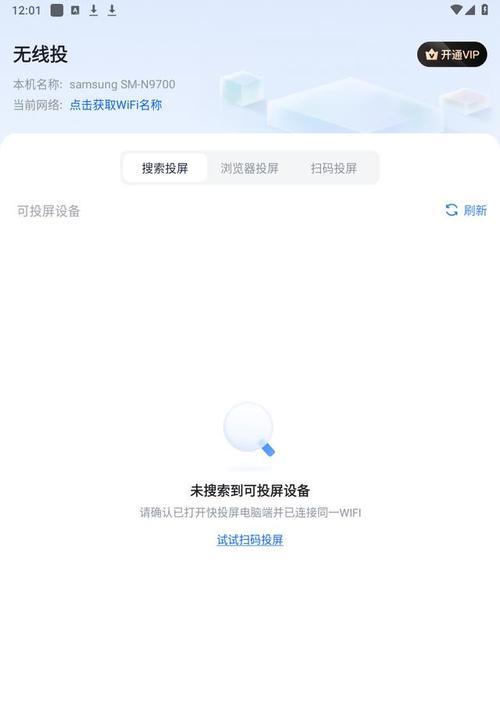 海信e5q手机投屏操作步骤详解？  第3张