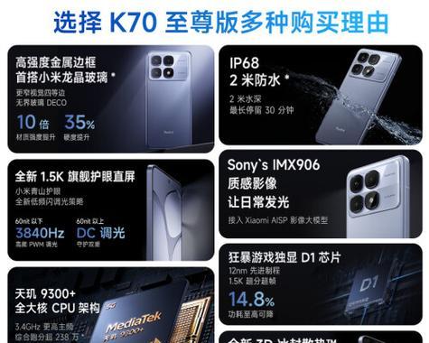 红米K70保养技巧有哪些？  第2张