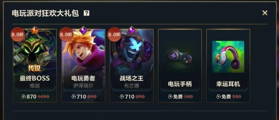 英雄联盟宝箱口诀使用技巧是什么？  第1张