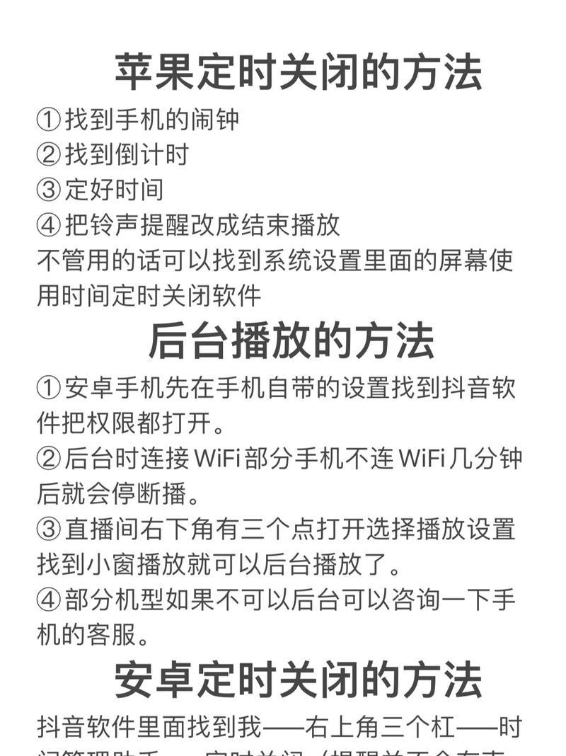 苹果手机在抖音上快速评论的方法是什么？有哪些快捷操作？  第3张