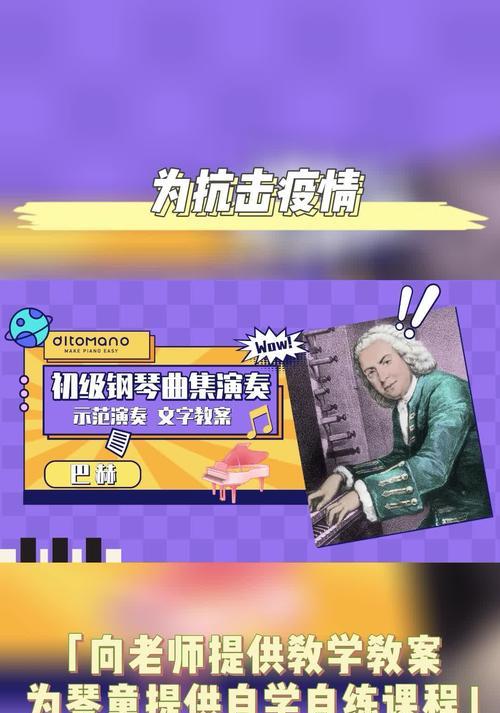用苹果手机弹钢琴的方法是什么？  第1张