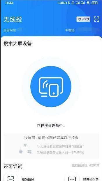 易控投屏如何取消无线连接？操作步骤是怎样的？  第1张