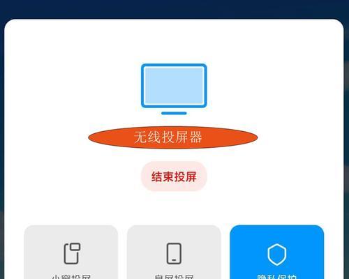 易控投屏如何取消无线连接？操作步骤是怎样的？  第2张
