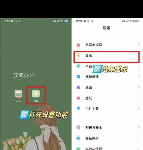 小米手机增强防护模式关闭步骤是什么？  第3张