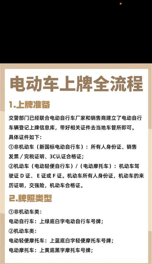 电瓶车出租如何上牌？流程和要求是什么？  第2张