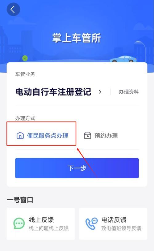 电瓶车出租如何上牌？流程和要求是什么？  第3张