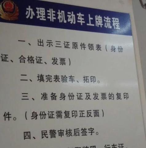 电瓶车出租如何上牌？流程和要求是什么？  第1张