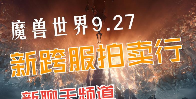 魔兽世界中如何去除广告？  第1张