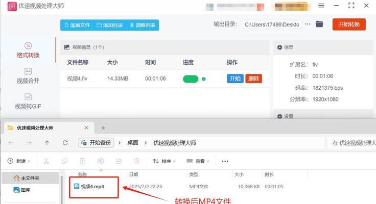 电脑格式转换器使用技巧有哪些？如何快速转换文件格式？  第1张