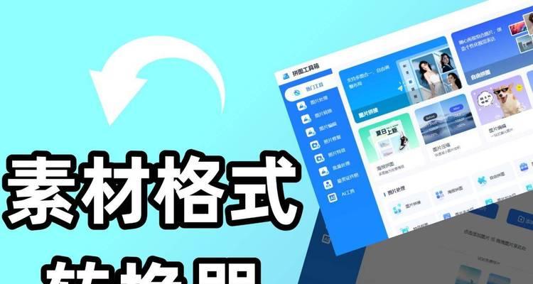 电脑格式转换器使用技巧有哪些？如何快速转换文件格式？  第2张