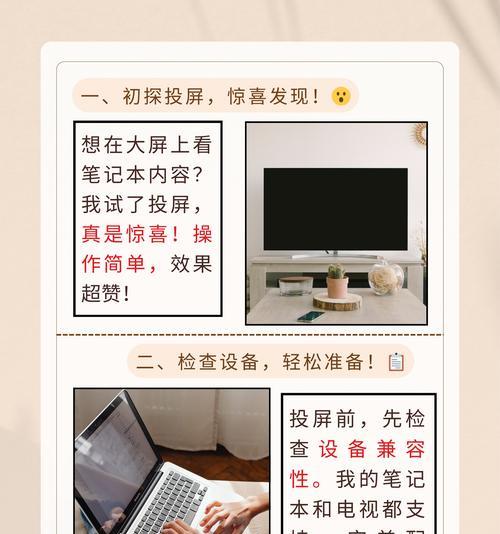 酷维电视手机投屏方法是什么？操作中遇到问题怎么办？  第2张
