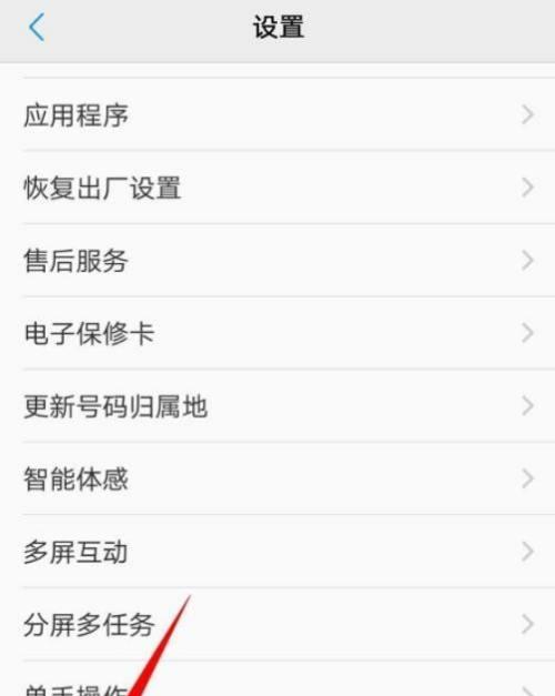 vivo手机如何设置wifi使用权限？设置权限的步骤是什么？  第1张