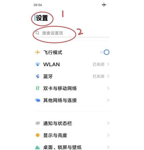 vivo手机如何设置wifi使用权限？设置权限的步骤是什么？  第3张