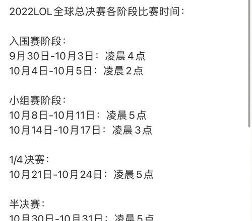 英雄联盟上半赛段有哪些特点？如何应对？  第3张