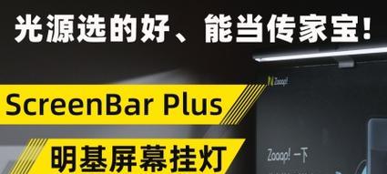 显示器屏幕怎样才能保持透亮？  第2张