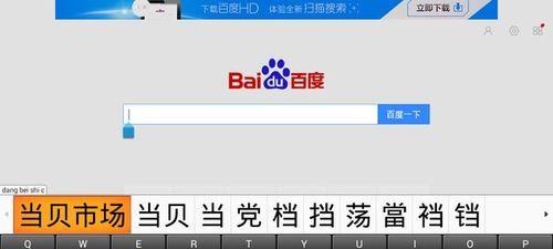 如何用手机键盘控制电视？操作步骤是怎样的？  第2张