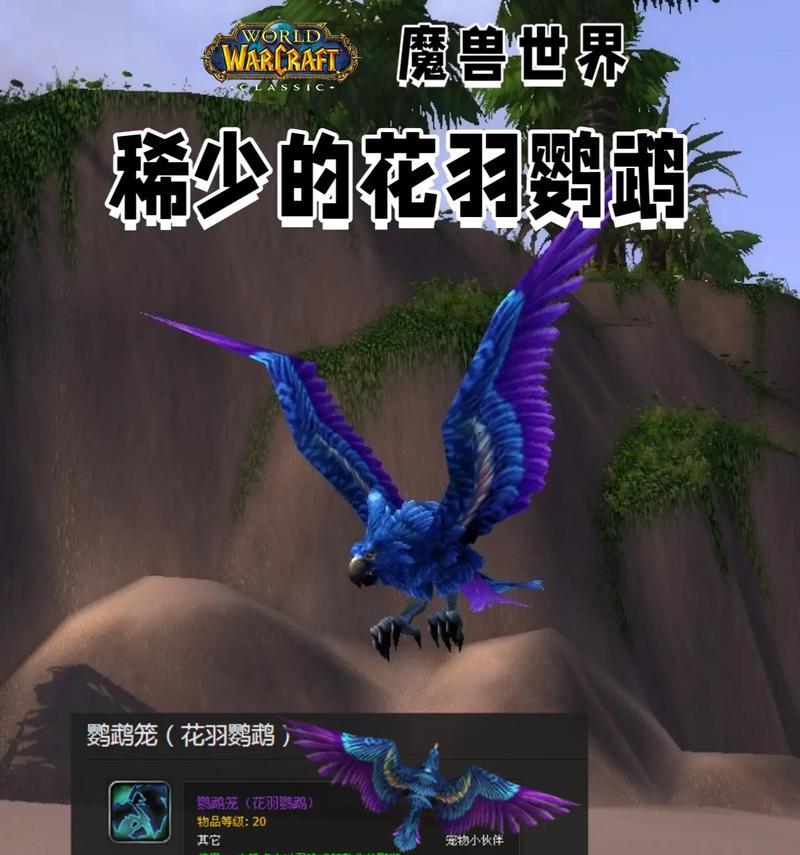 魔兽世界中传家之宝的升级方法是什么？升级传家之宝需要哪些材料？  第2张