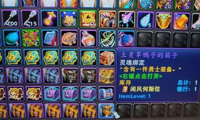 魔兽世界中传家之宝的升级方法是什么？升级传家之宝需要哪些材料？  第1张