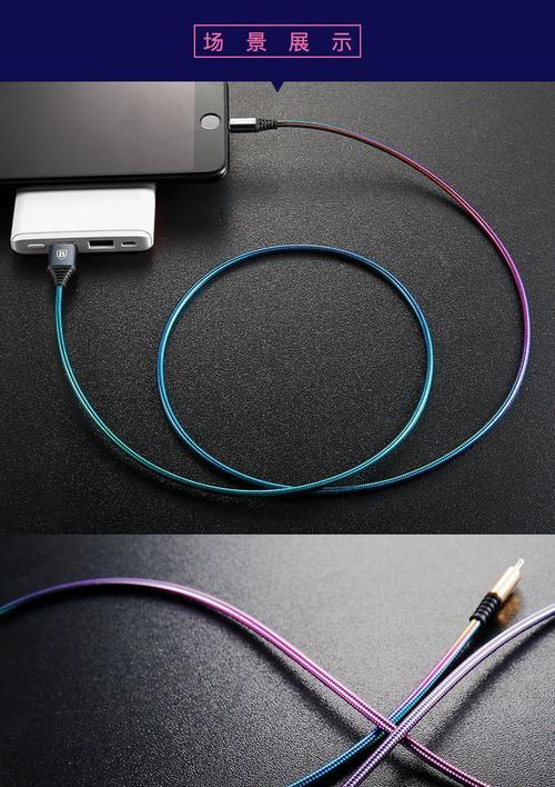 渐变编织数据线使用方法是什么？  第3张