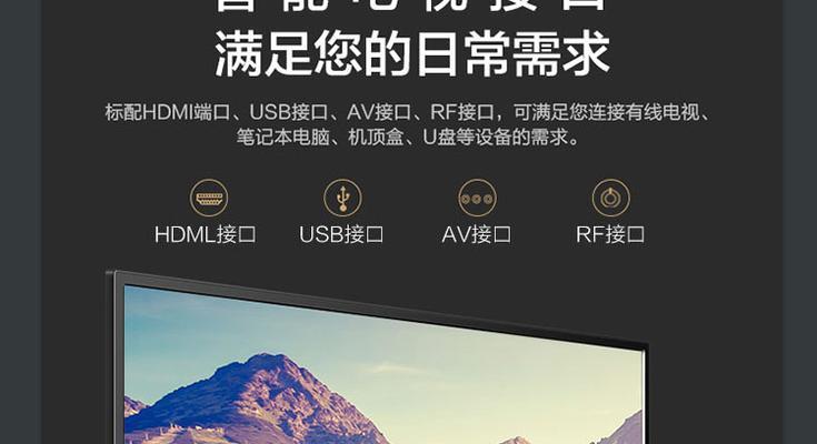 海尔电视如何打开就看机顶盒？操作步骤是什么？  第2张