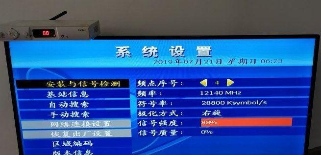 海尔电视如何打开就看机顶盒？操作步骤是什么？  第1张