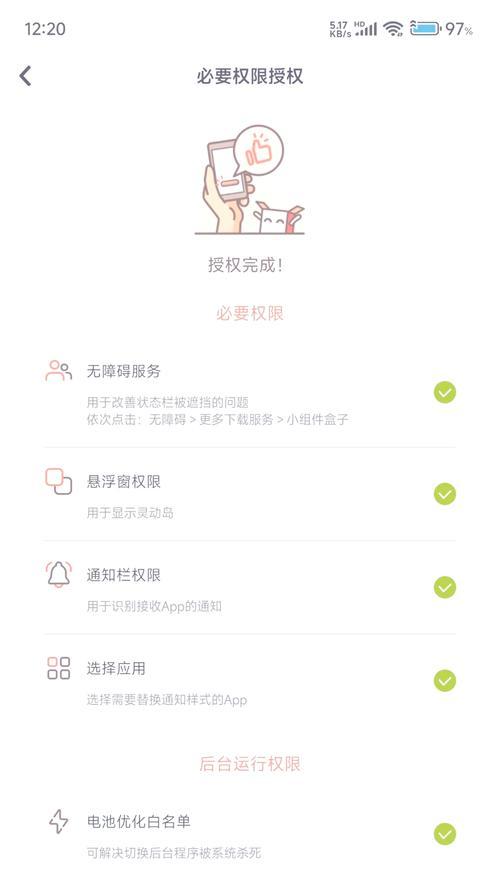 小米澎湃系统中如何设置灵动岛功能？操作步骤是什么？  第2张