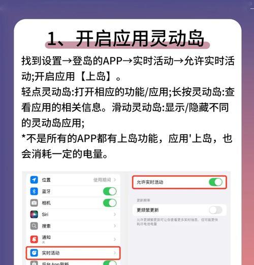 小米澎湃系统中如何设置灵动岛功能？操作步骤是什么？  第1张