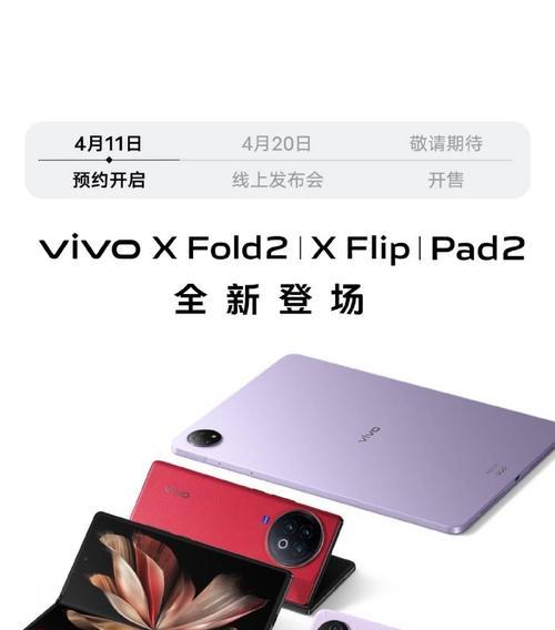 vivo平板批注功能怎么用？有哪些批注技巧？  第1张
